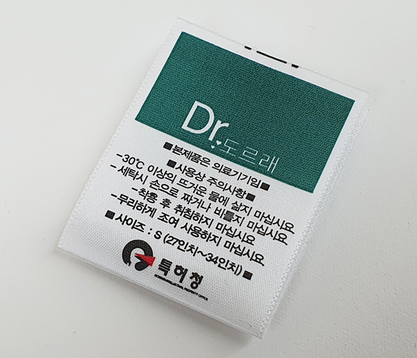 Satin woven label