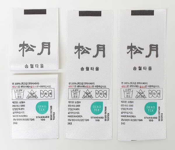 Satin woven label