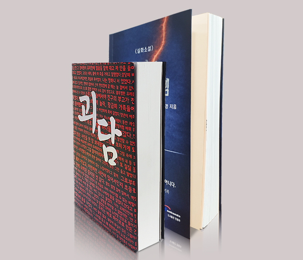 Novels